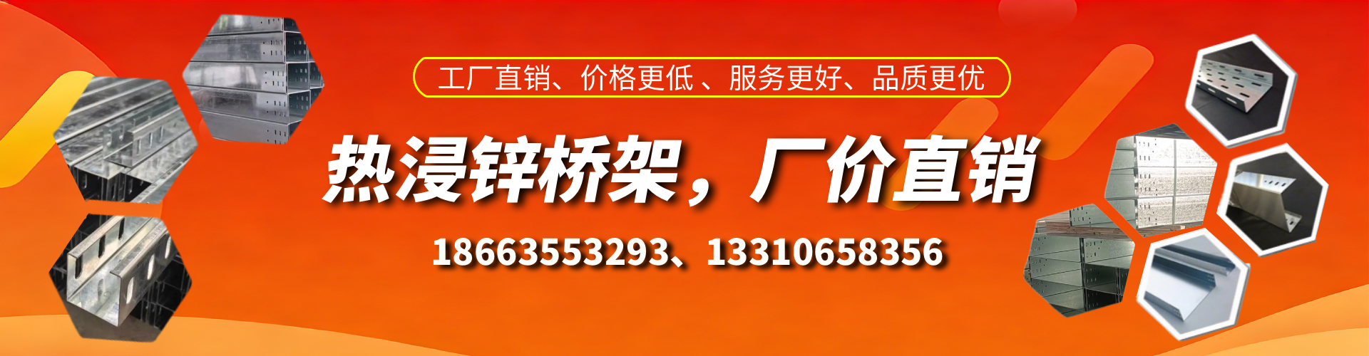 曹县热浸锌桥架厂家